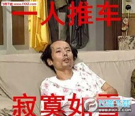 北京瘫表情包原图