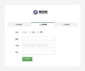 吃瓜娱乐账号注册流程
