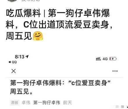 娱乐圈吃瓜爆料卓伟视频,吃瓜群众围观真相！